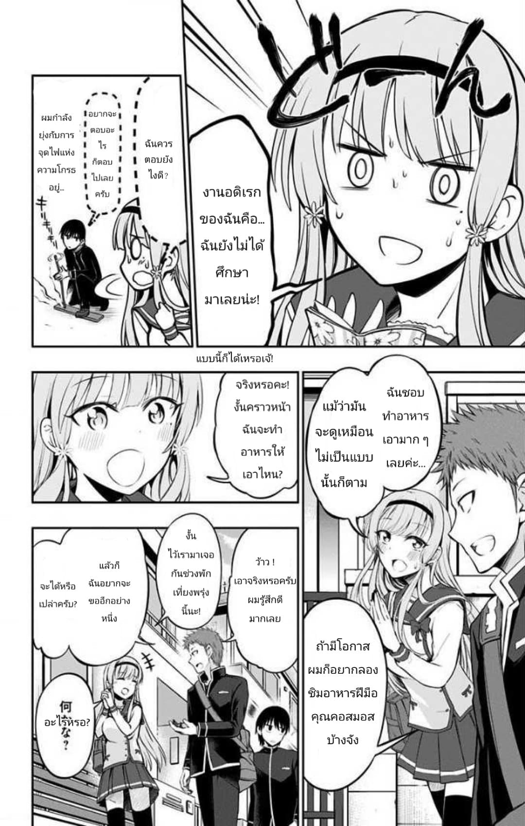 Ore wo Suki Nano wa Omae Dake ka yo page 14