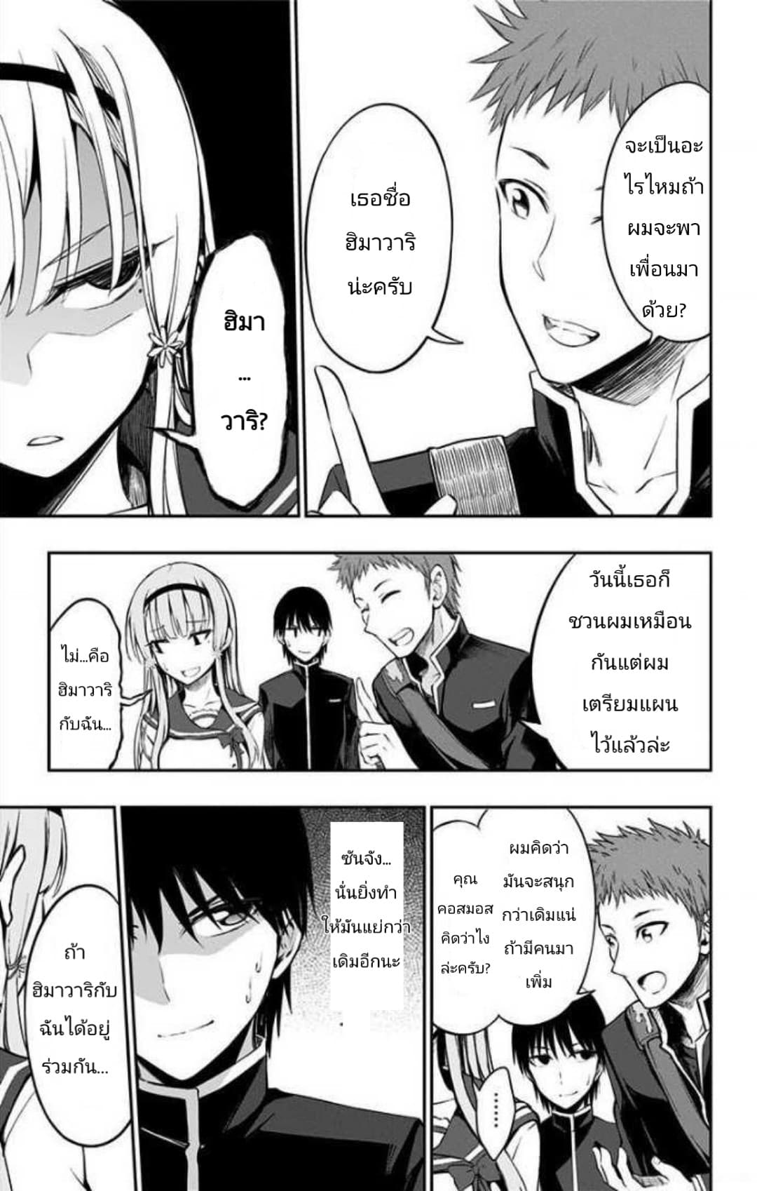 Ore wo Suki Nano wa Omae Dake ka yo page 15