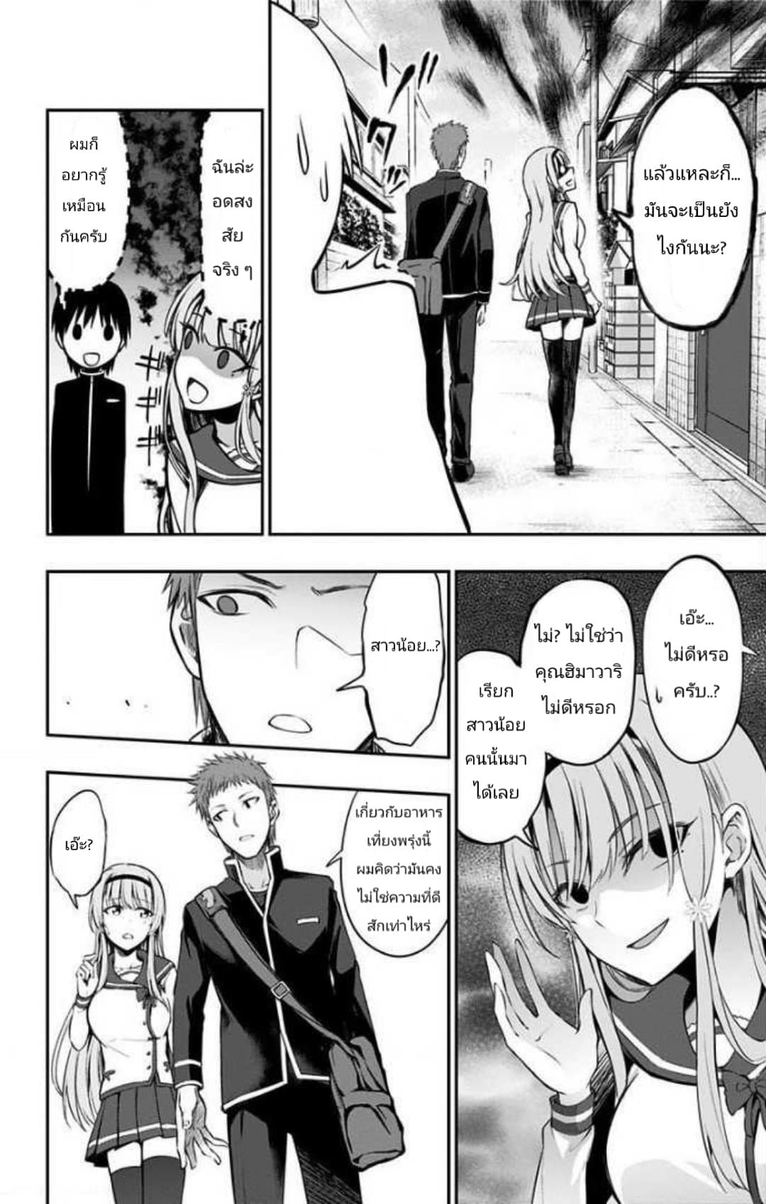 Ore wo Suki Nano wa Omae Dake ka yo page 16