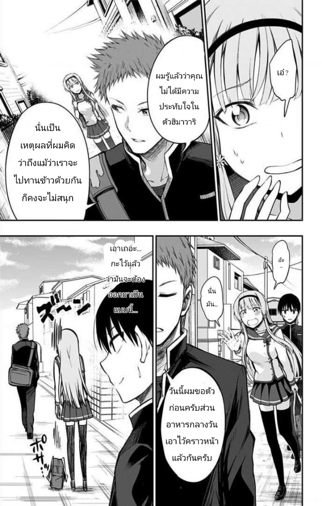 Ore wo Suki Nano wa Omae Dake ka yo page 17