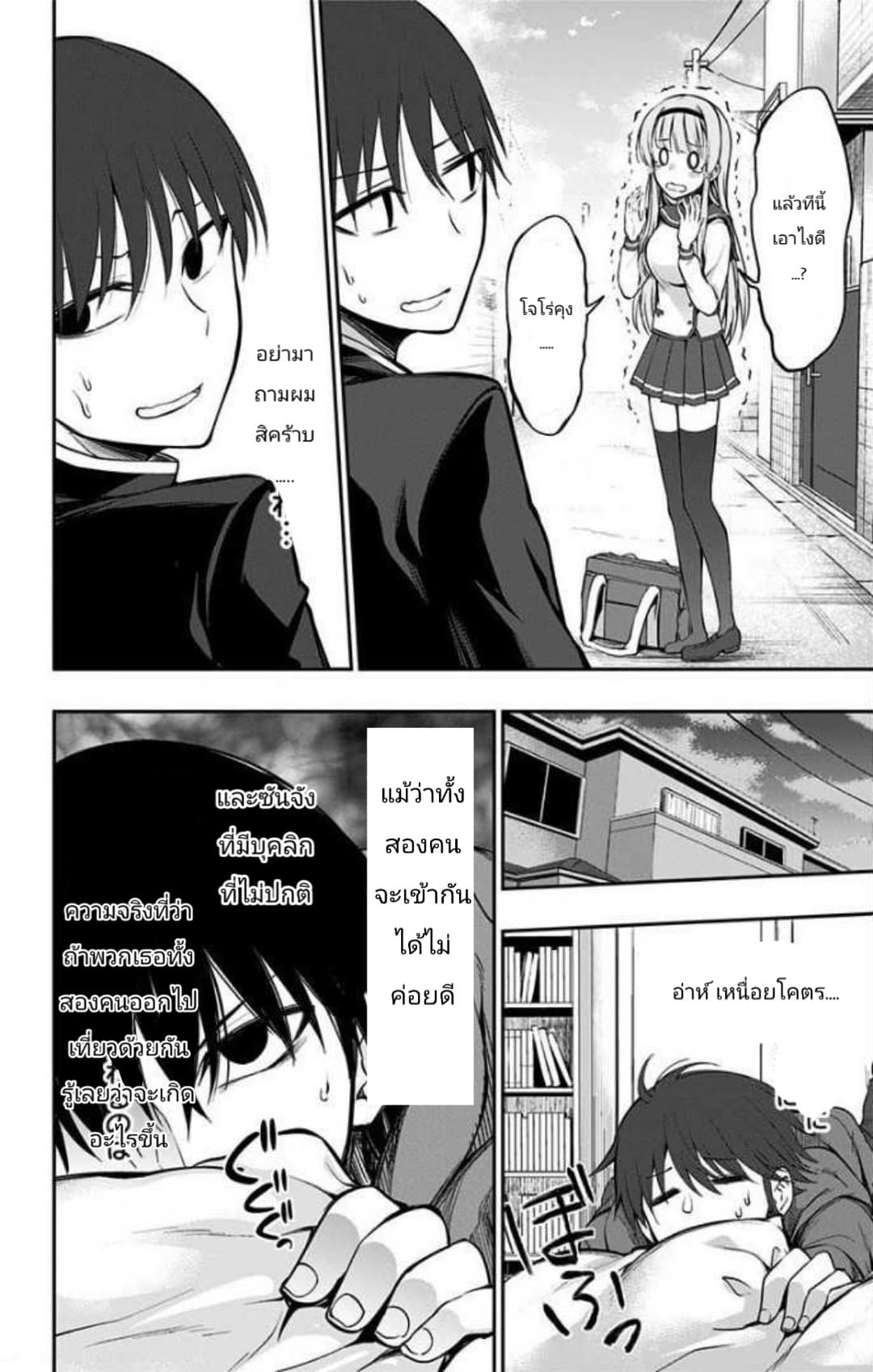Ore wo Suki Nano wa Omae Dake ka yo page 18