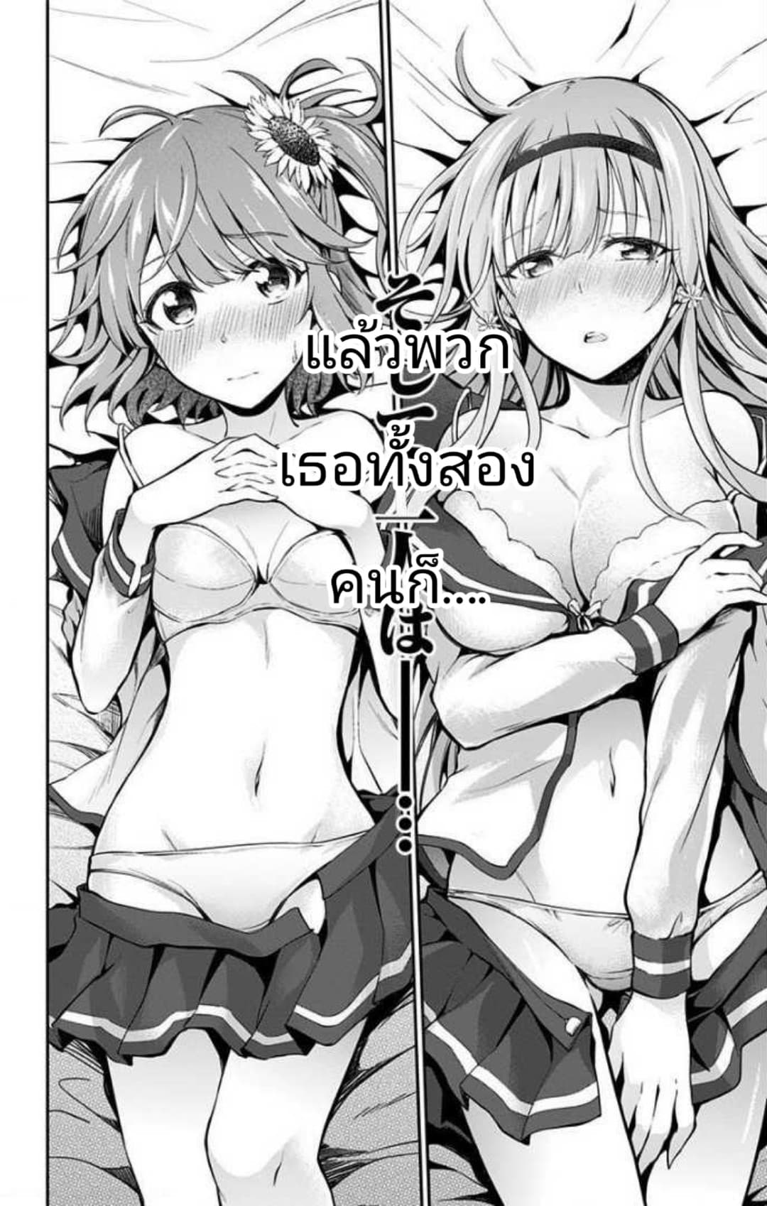Ore wo Suki Nano wa Omae Dake ka yo page 20