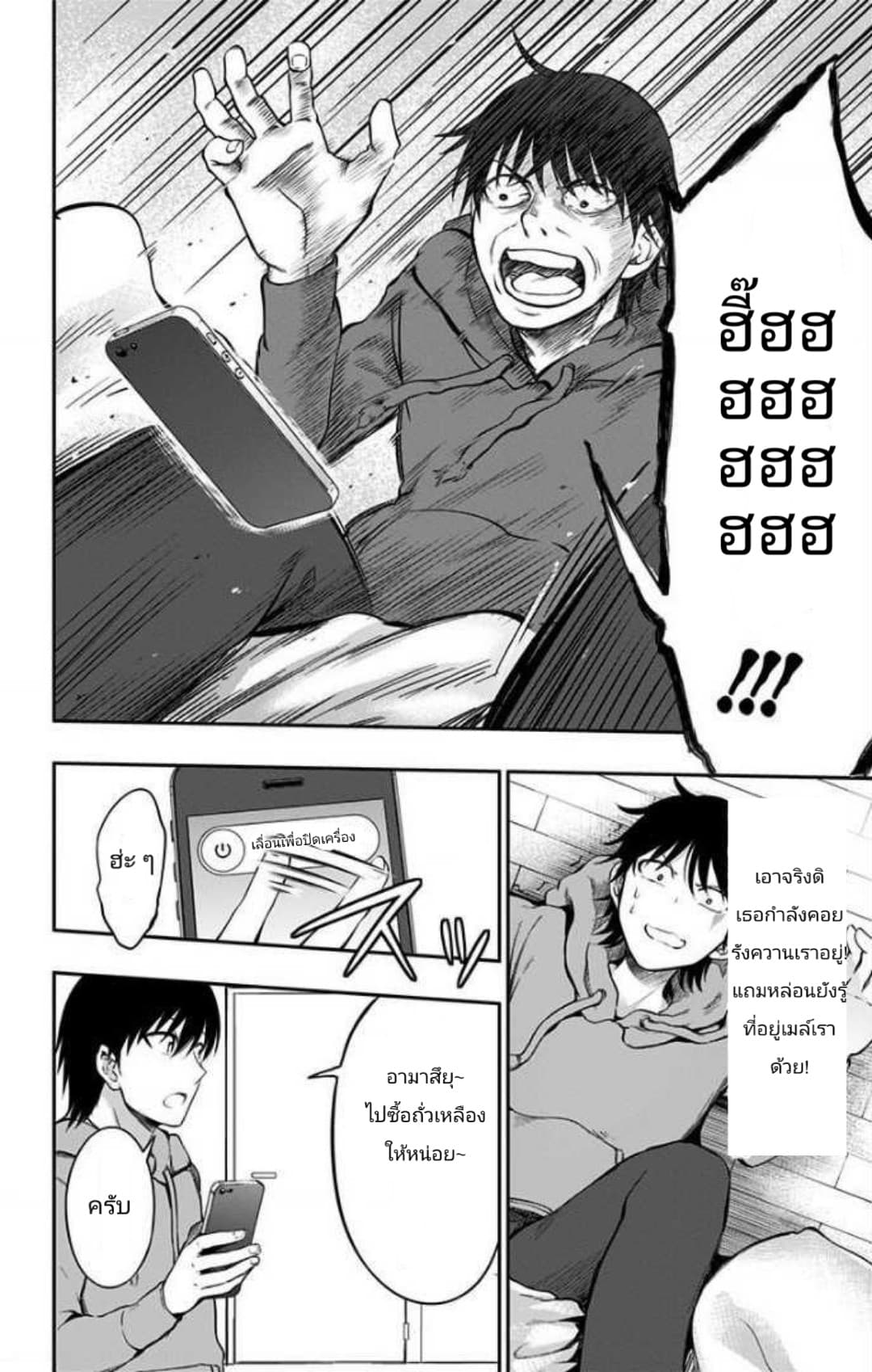 Ore wo Suki Nano wa Omae Dake ka yo page 22