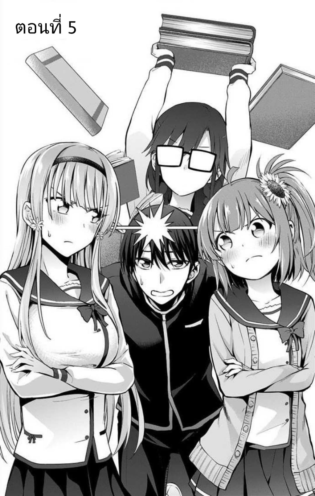 Ore wo Suki Nano wa Omae Dake ka yo page 1