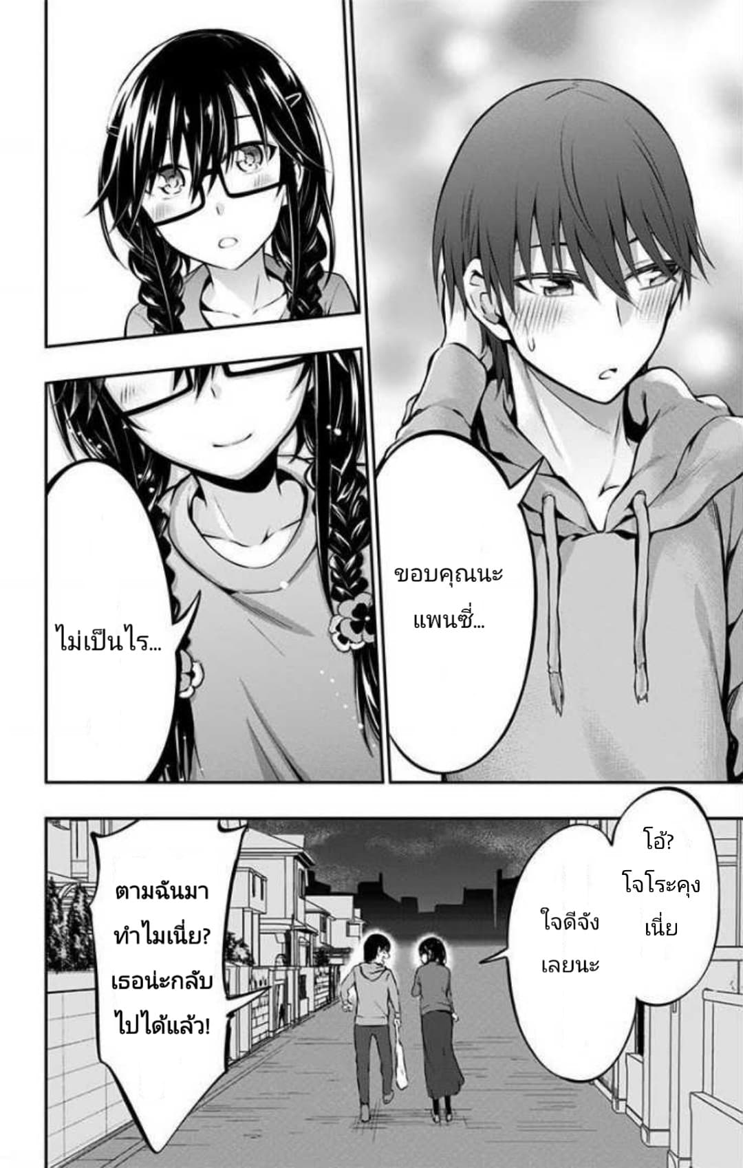 Ore wo Suki Nano wa Omae Dake ka yo page 8