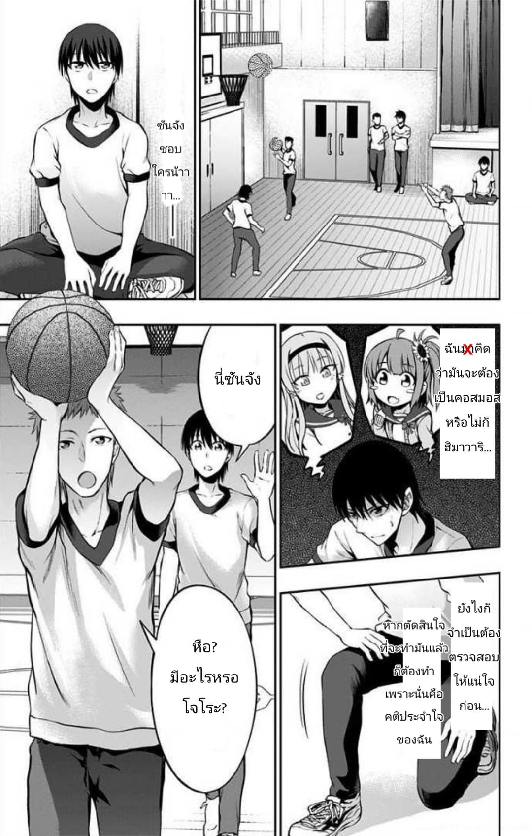 Ore wo Suki Nano wa Omae Dake ka yo page 9