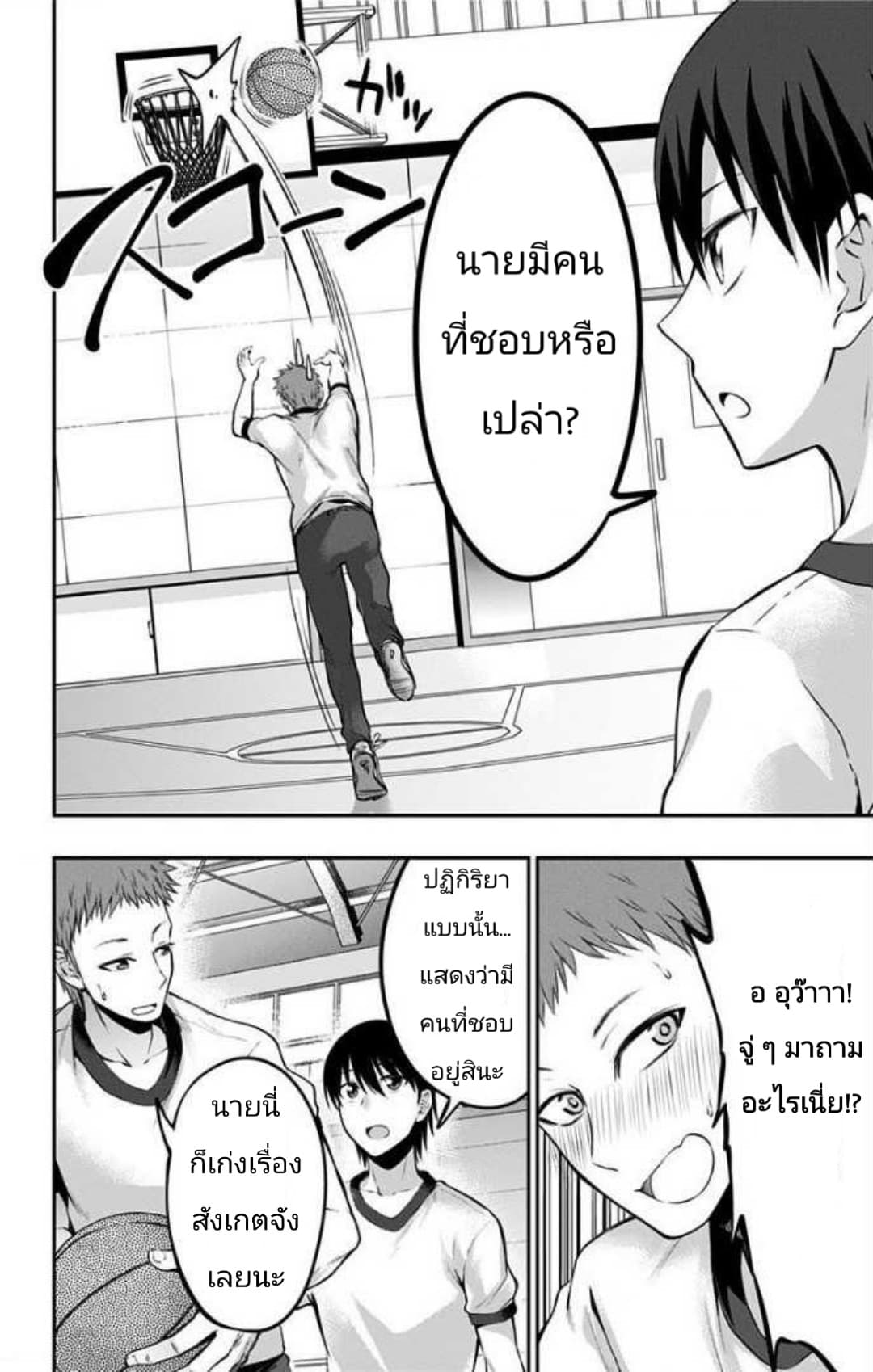 Ore wo Suki Nano wa Omae Dake ka yo page 10