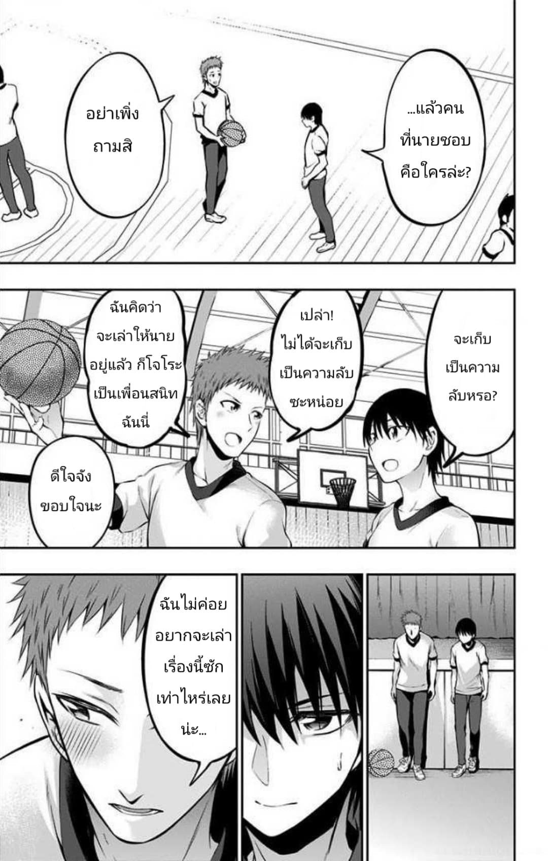 Ore wo Suki Nano wa Omae Dake ka yo page 11