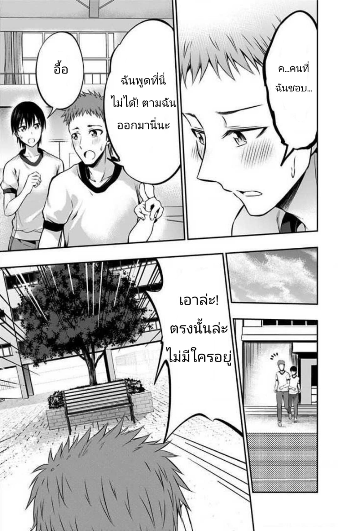 Ore wo Suki Nano wa Omae Dake ka yo page 13