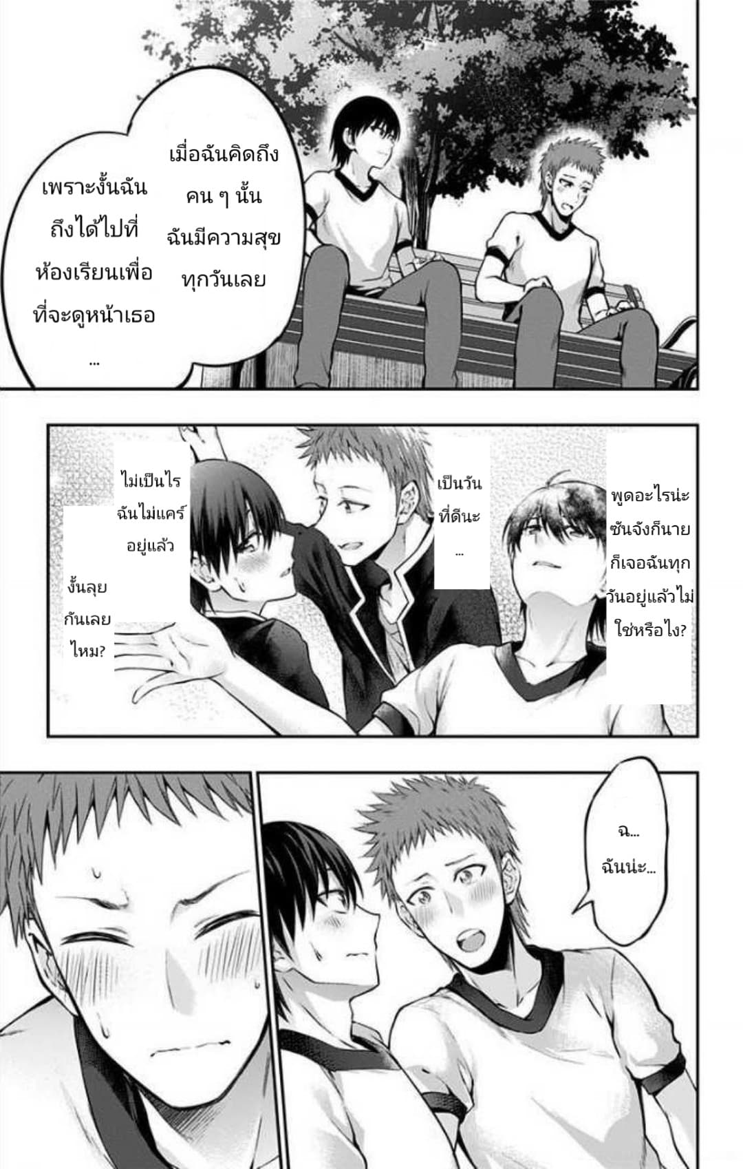 Ore wo Suki Nano wa Omae Dake ka yo page 15