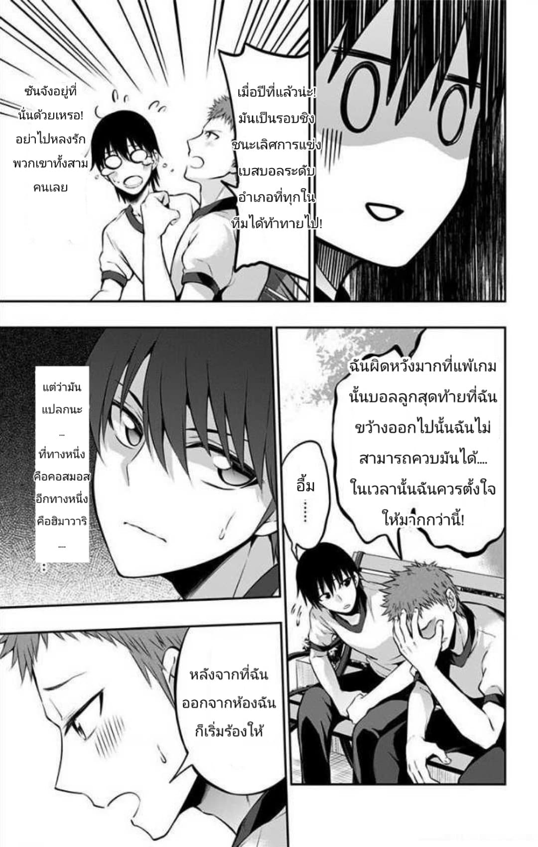 Ore wo Suki Nano wa Omae Dake ka yo page 17