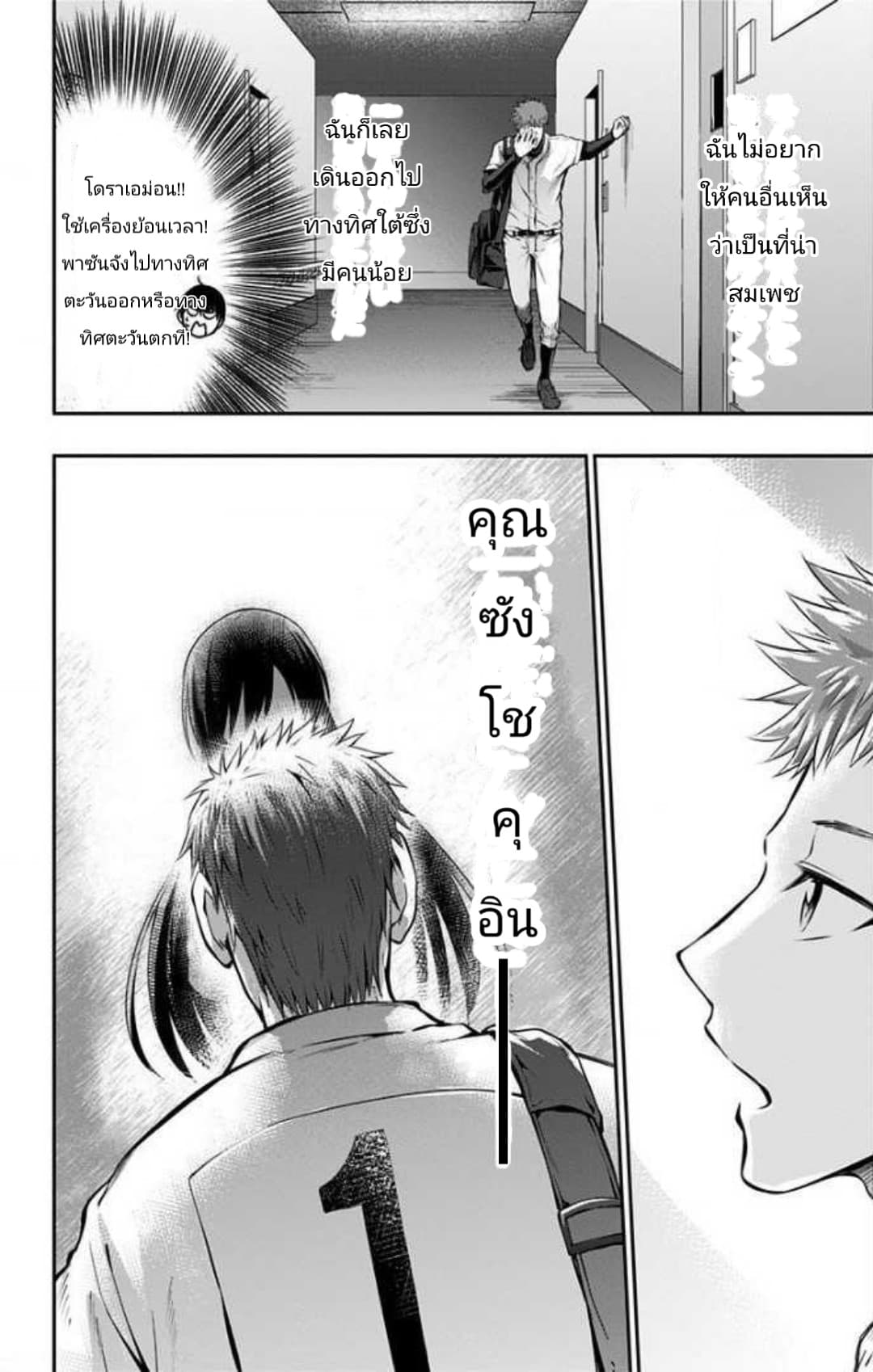 Ore wo Suki Nano wa Omae Dake ka yo page 18