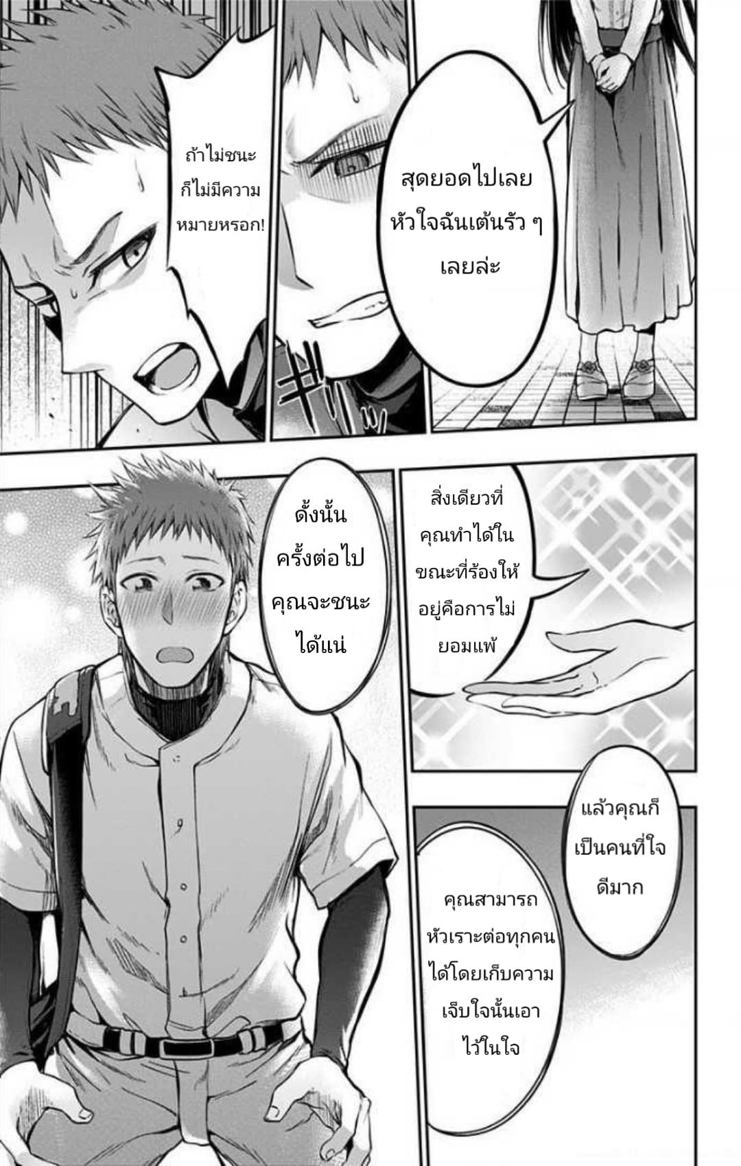 Ore wo Suki Nano wa Omae Dake ka yo page 19
