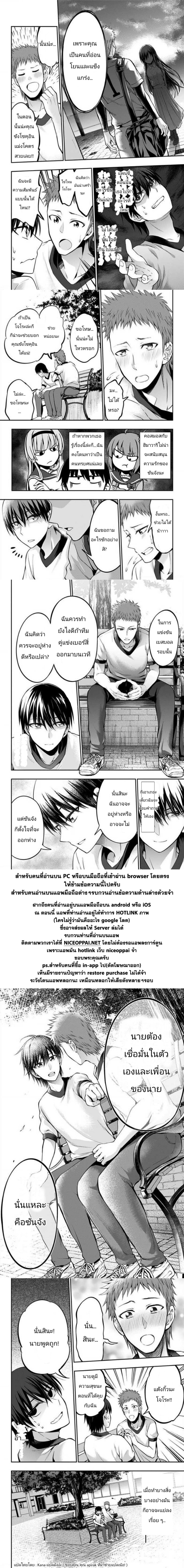 Ore wo Suki Nano wa Omae Dake ka yo page 20