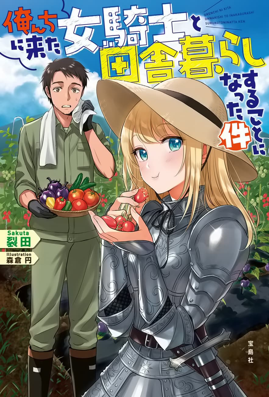 Orenchi ni Kita Onna Kishi to Inakagurashi Surukotoninatta Ken page 1