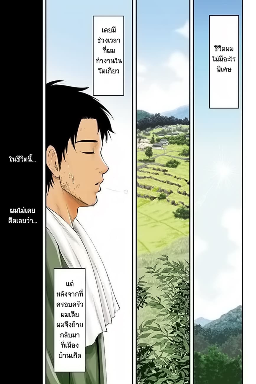 Orenchi ni Kita Onna Kishi to Inakagurashi Surukotoninatta Ken page 2