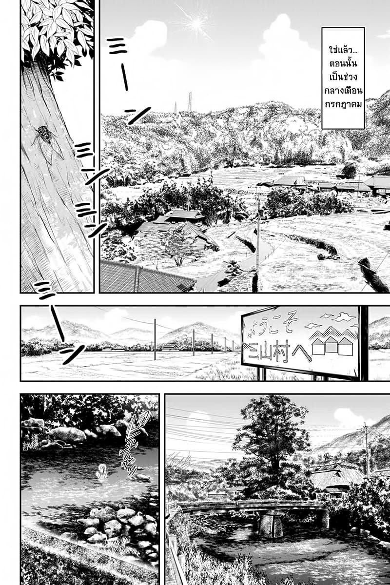 Orenchi ni Kita Onna Kishi to Inakagurashi Surukotoninatta Ken page 4