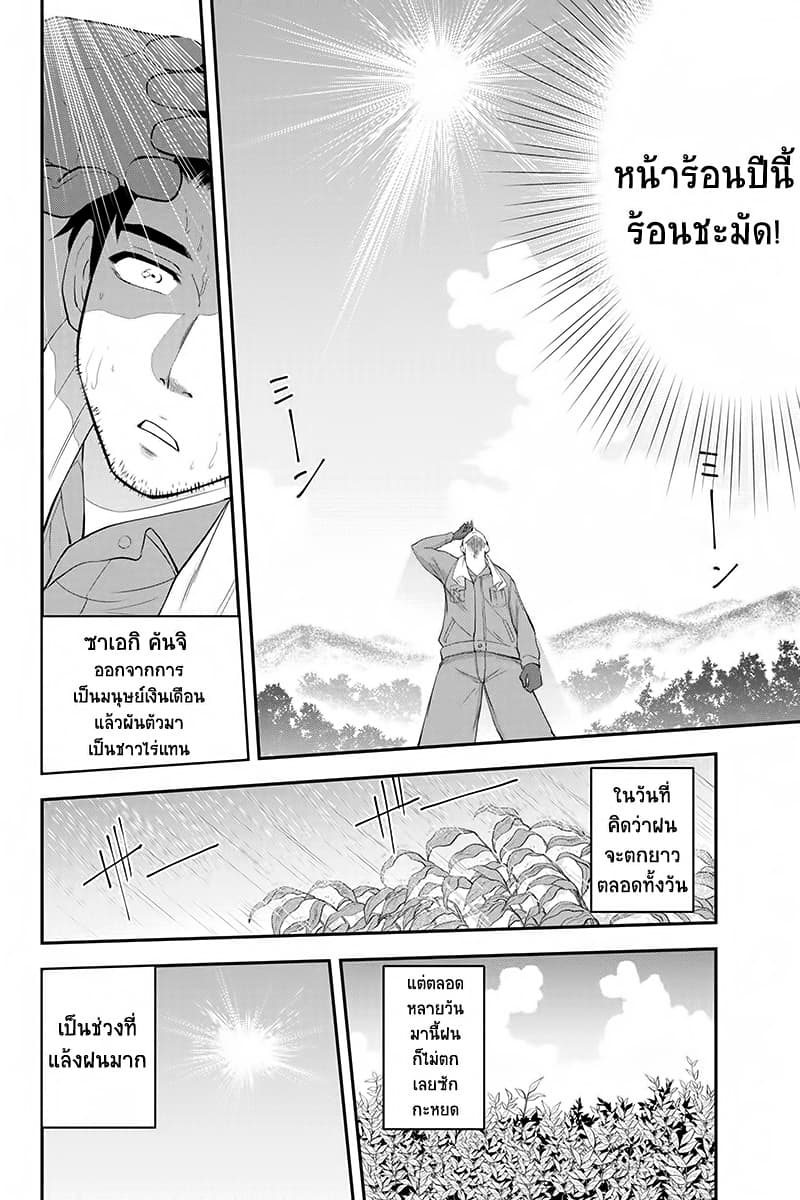 Orenchi ni Kita Onna Kishi to Inakagurashi Surukotoninatta Ken page 6