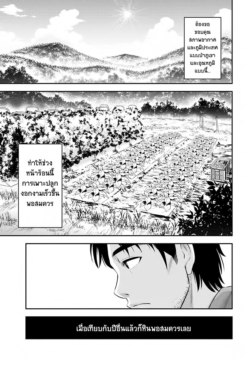 Orenchi ni Kita Onna Kishi to Inakagurashi Surukotoninatta Ken page 7