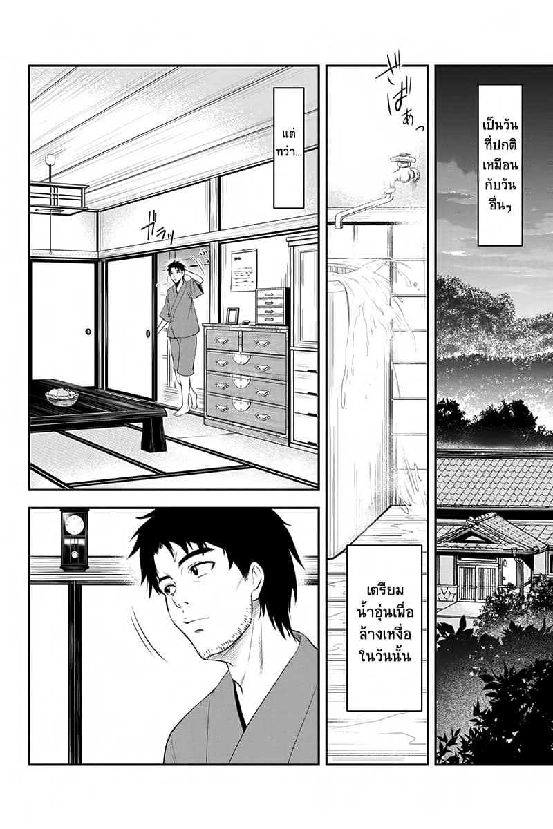 Orenchi ni Kita Onna Kishi to Inakagurashi Surukotoninatta Ken page 9
