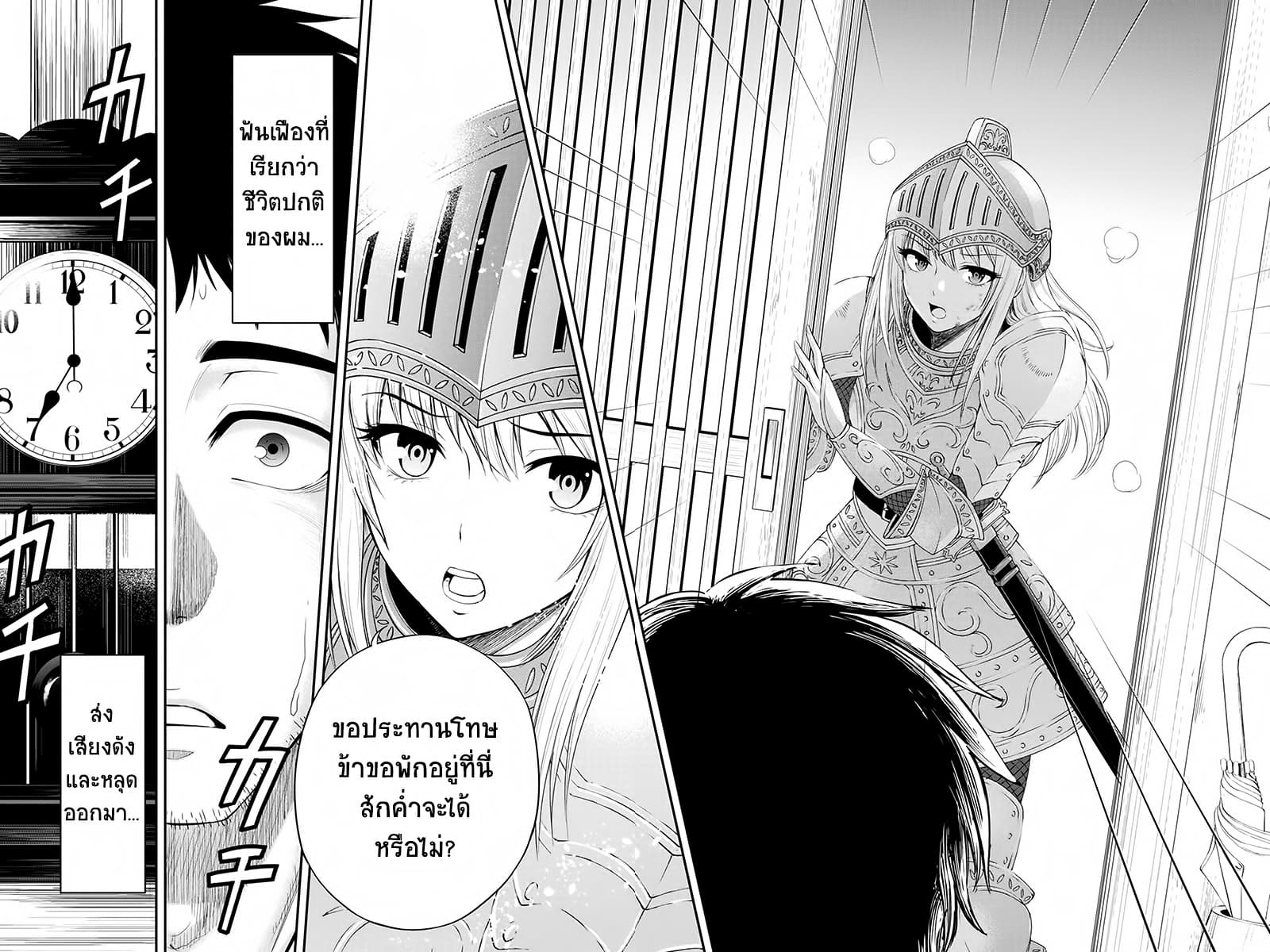 Orenchi ni Kita Onna Kishi to Inakagurashi Surukotoninatta Ken page 11