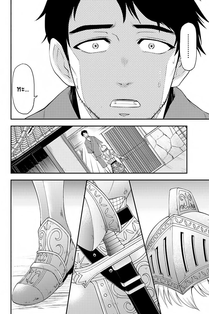 Orenchi ni Kita Onna Kishi to Inakagurashi Surukotoninatta Ken page 12