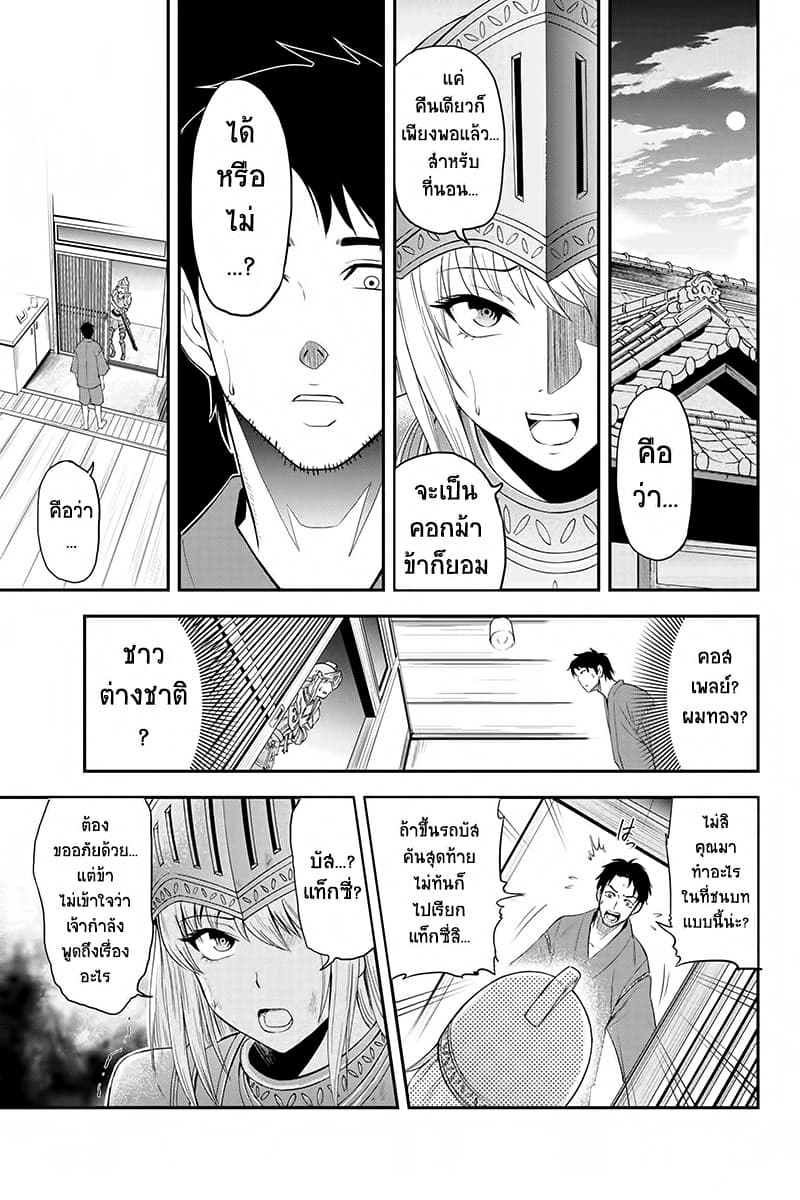 Orenchi ni Kita Onna Kishi to Inakagurashi Surukotoninatta Ken page 13