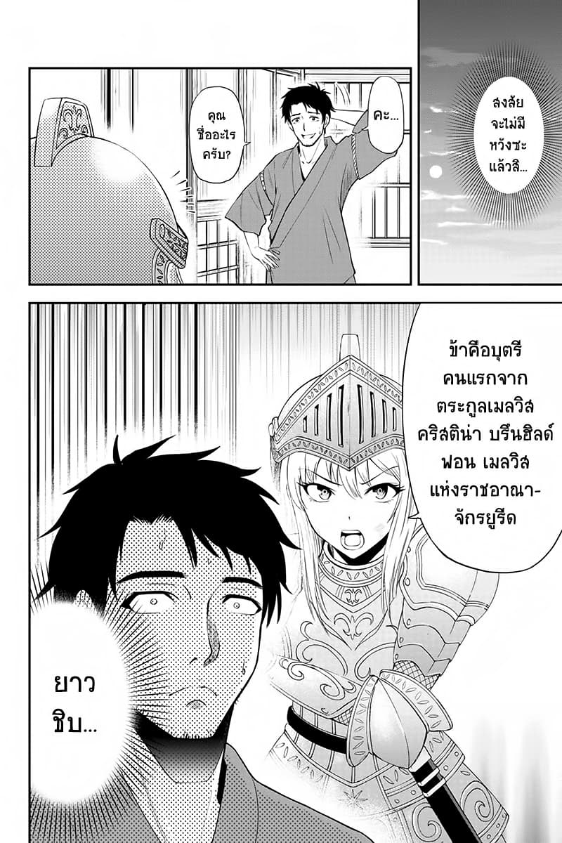 Orenchi ni Kita Onna Kishi to Inakagurashi Surukotoninatta Ken page 14
