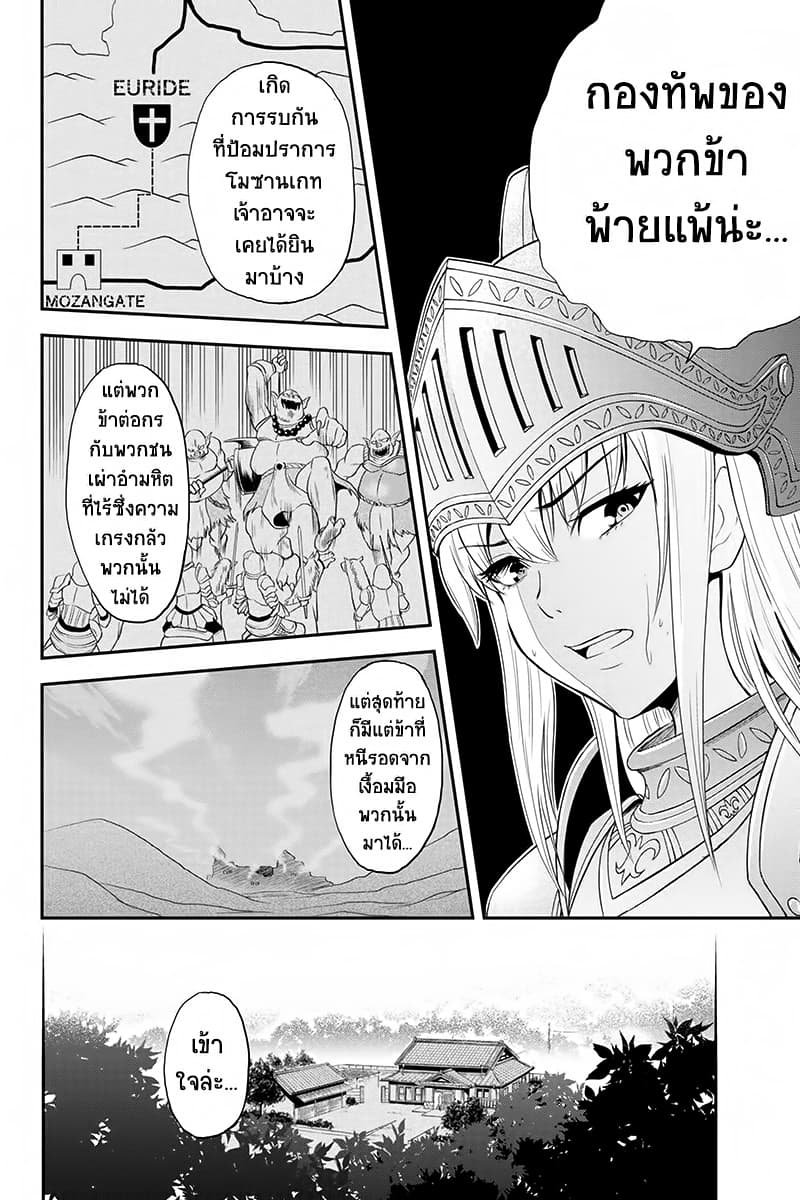 Orenchi ni Kita Onna Kishi to Inakagurashi Surukotoninatta Ken page 16