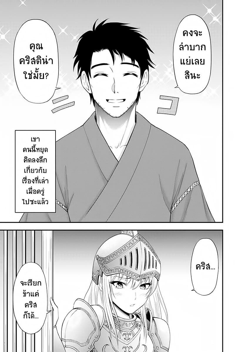 Orenchi ni Kita Onna Kishi to Inakagurashi Surukotoninatta Ken page 17