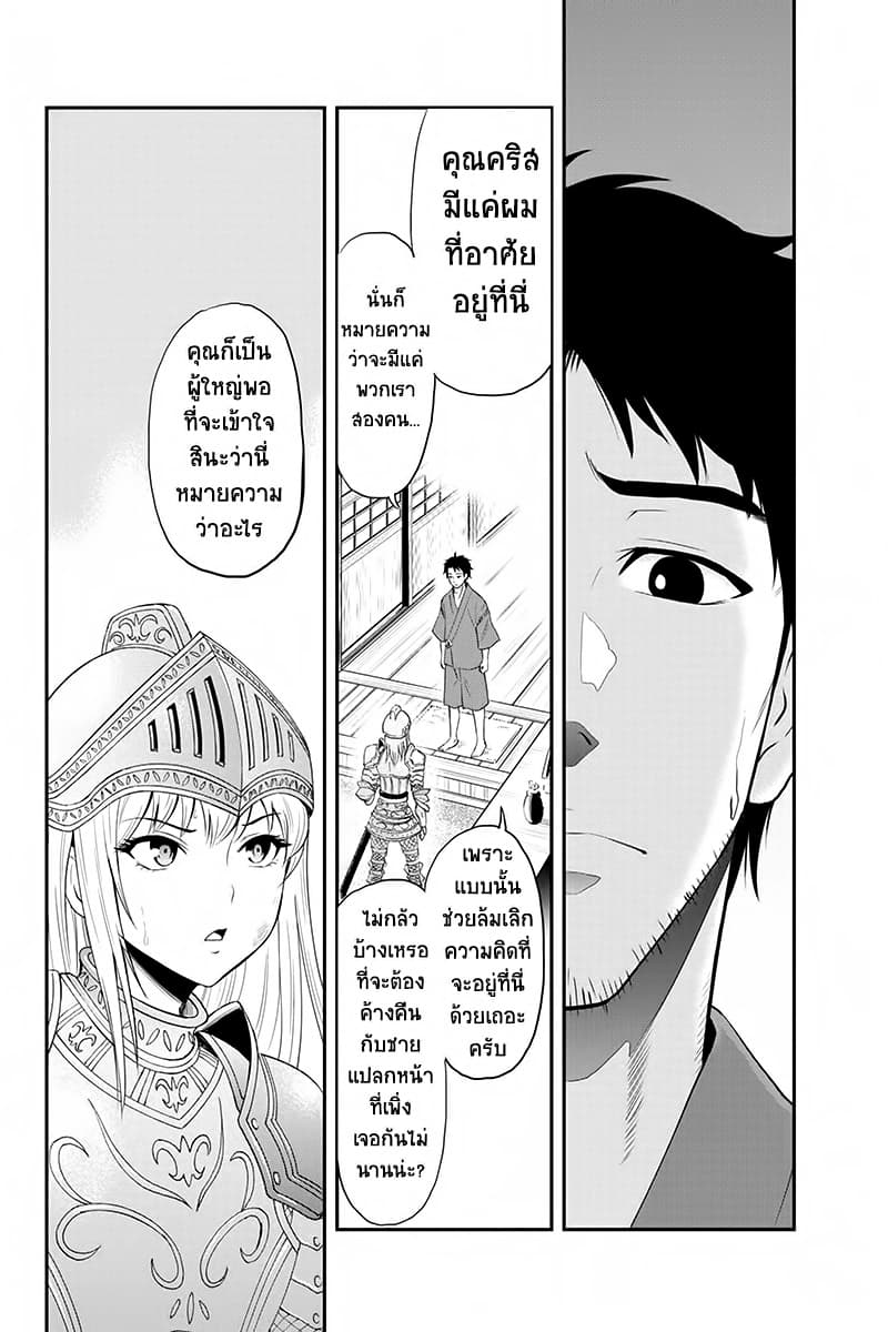 Orenchi ni Kita Onna Kishi to Inakagurashi Surukotoninatta Ken page 18