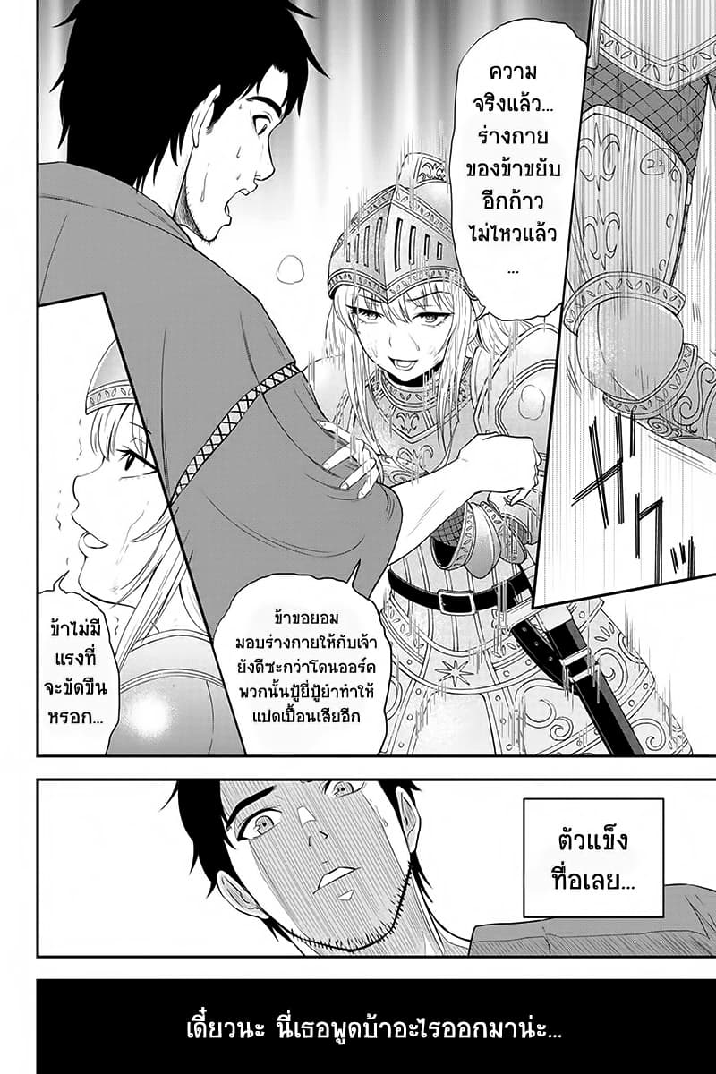 Orenchi ni Kita Onna Kishi to Inakagurashi Surukotoninatta Ken page 20