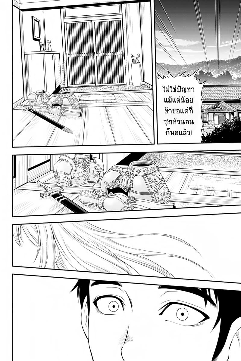 Orenchi ni Kita Onna Kishi to Inakagurashi Surukotoninatta Ken page 22