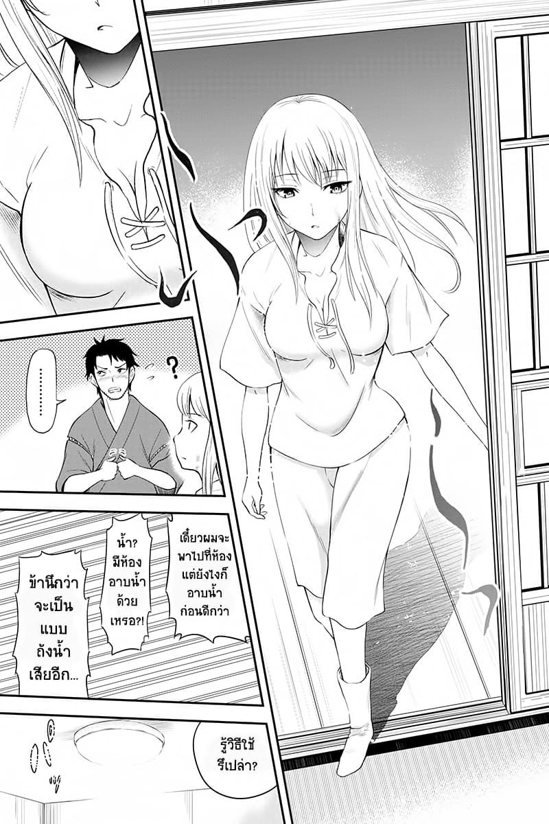 Orenchi ni Kita Onna Kishi to Inakagurashi Surukotoninatta Ken page 23
