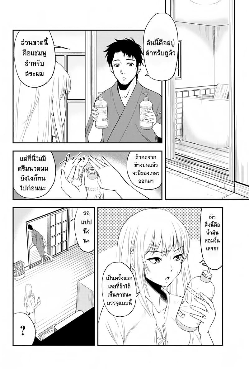 Orenchi ni Kita Onna Kishi to Inakagurashi Surukotoninatta Ken page 24
