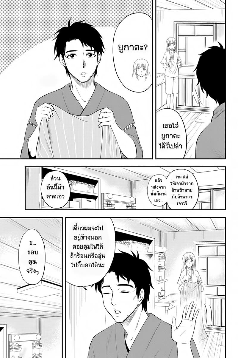Orenchi ni Kita Onna Kishi to Inakagurashi Surukotoninatta Ken page 25