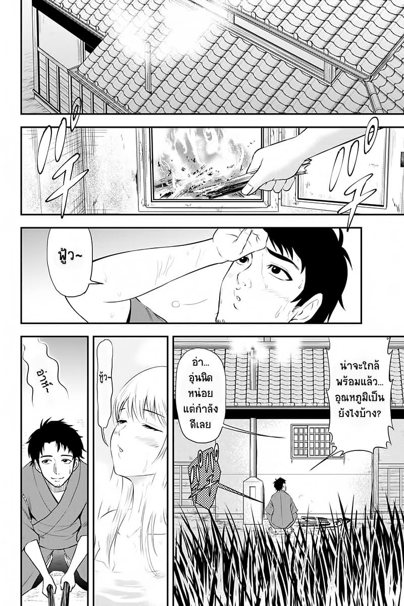 Orenchi ni Kita Onna Kishi to Inakagurashi Surukotoninatta Ken page 26