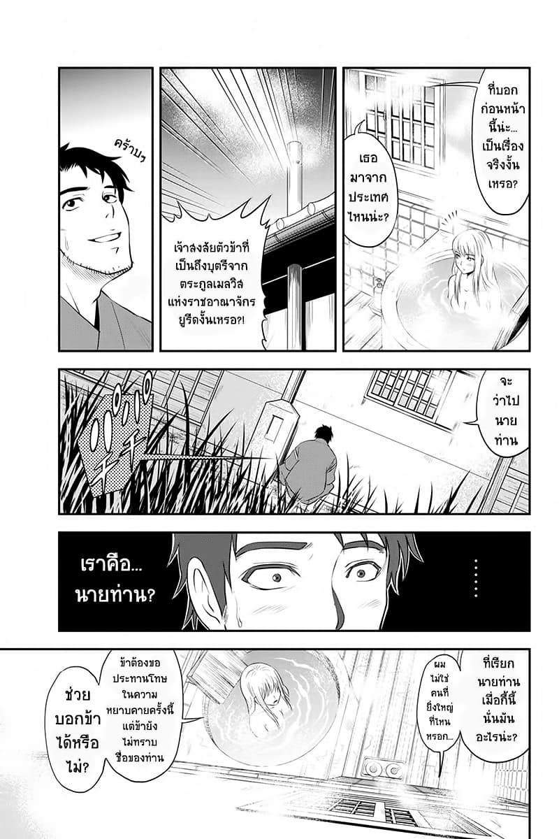 Orenchi ni Kita Onna Kishi to Inakagurashi Surukotoninatta Ken page 27