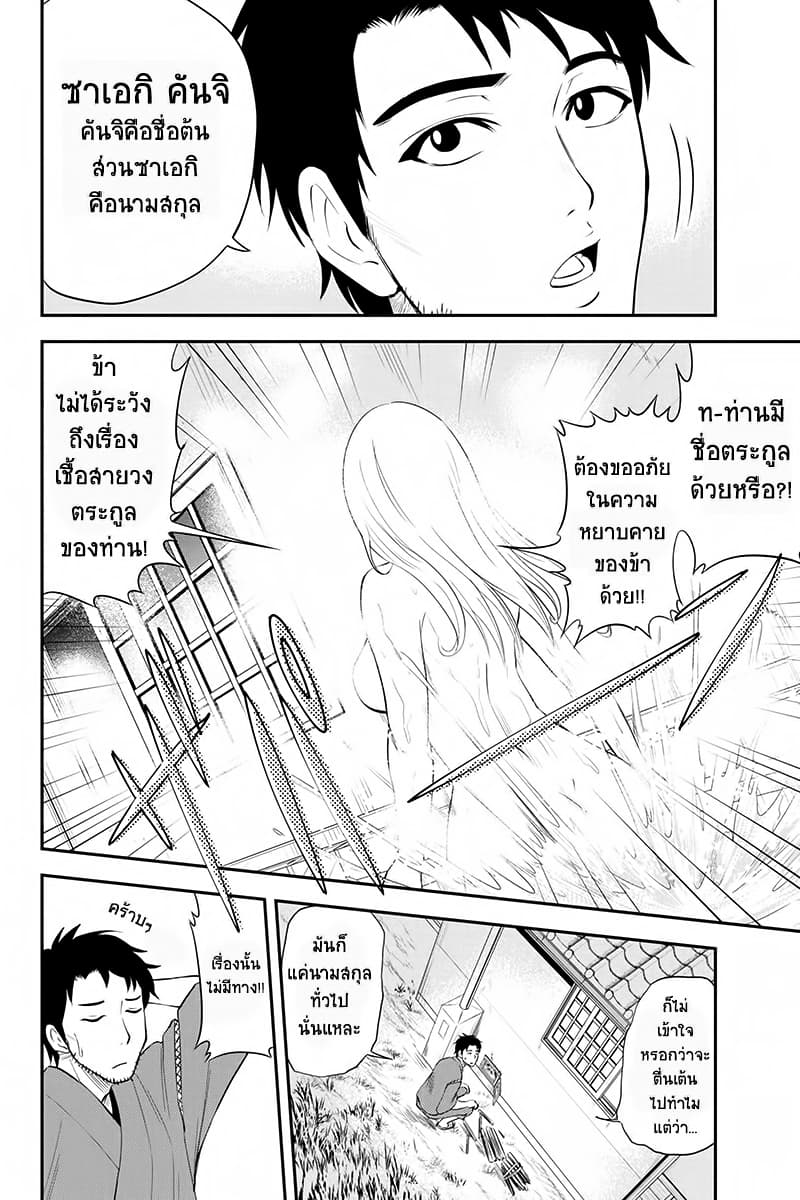 Orenchi ni Kita Onna Kishi to Inakagurashi Surukotoninatta Ken page 28