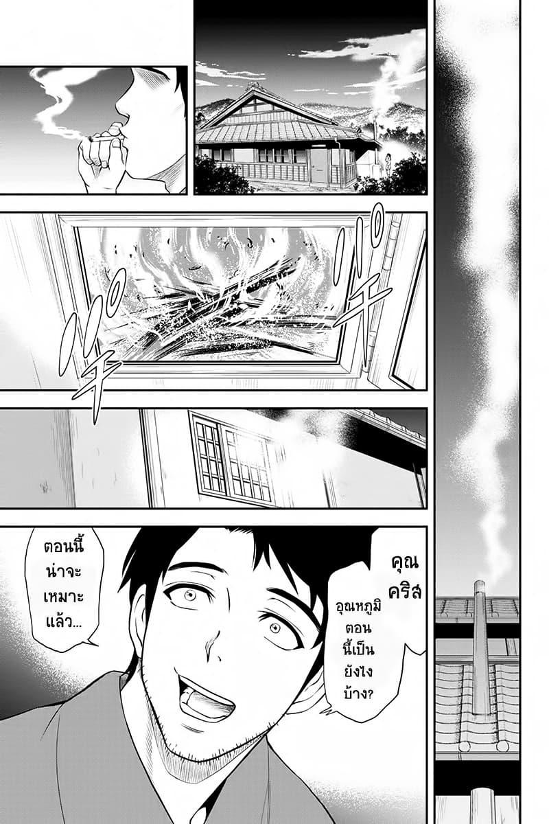 Orenchi ni Kita Onna Kishi to Inakagurashi Surukotoninatta Ken page 29