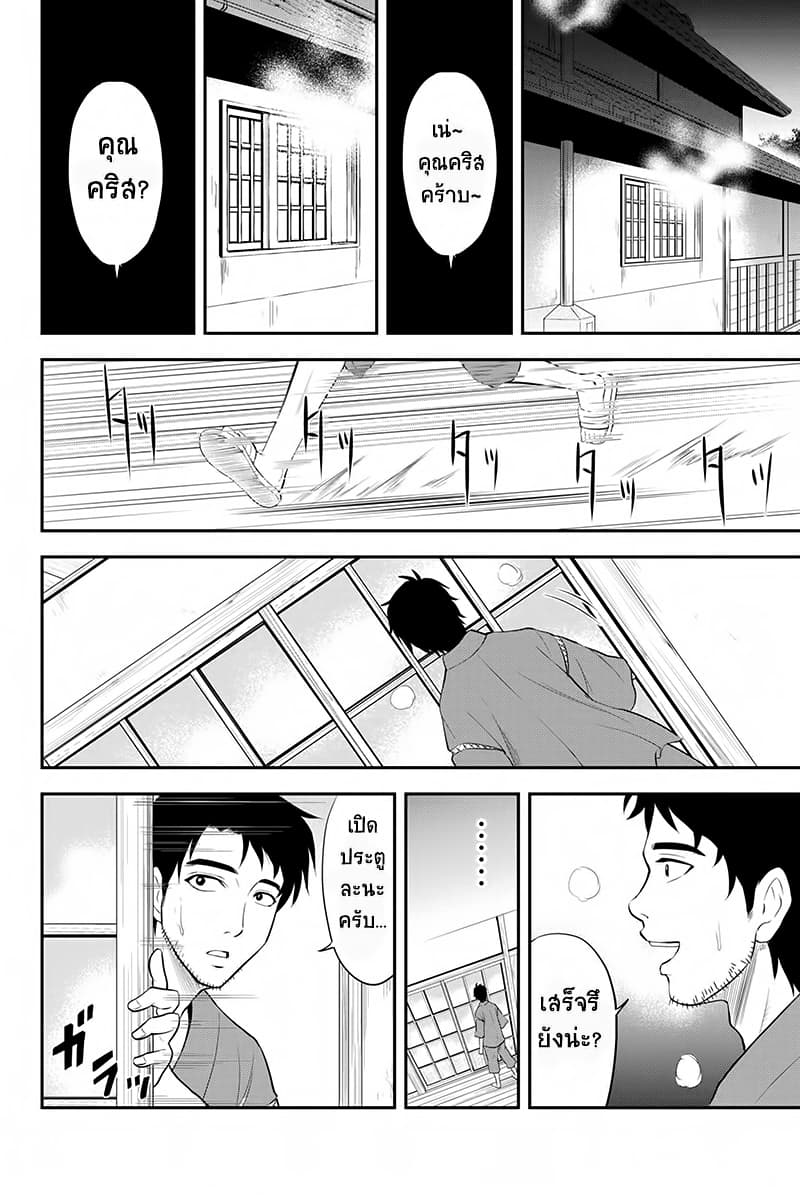 Orenchi ni Kita Onna Kishi to Inakagurashi Surukotoninatta Ken page 30