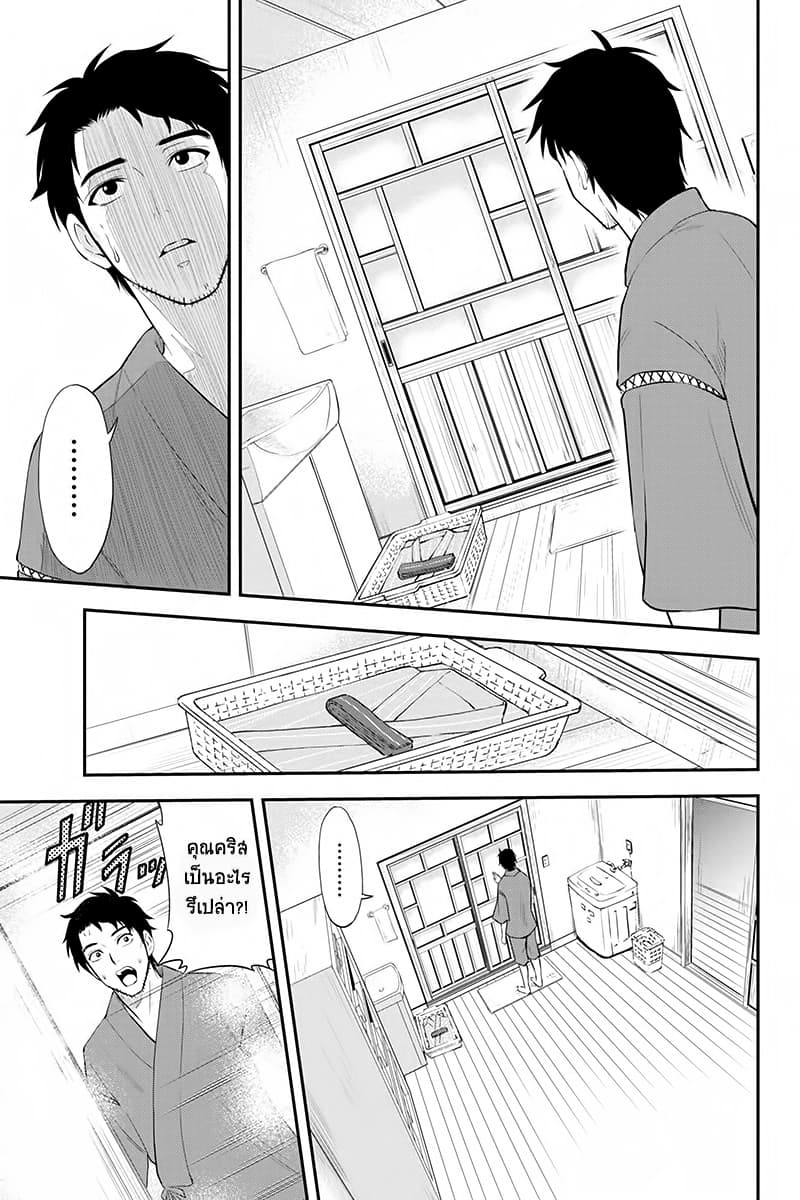 Orenchi ni Kita Onna Kishi to Inakagurashi Surukotoninatta Ken page 31