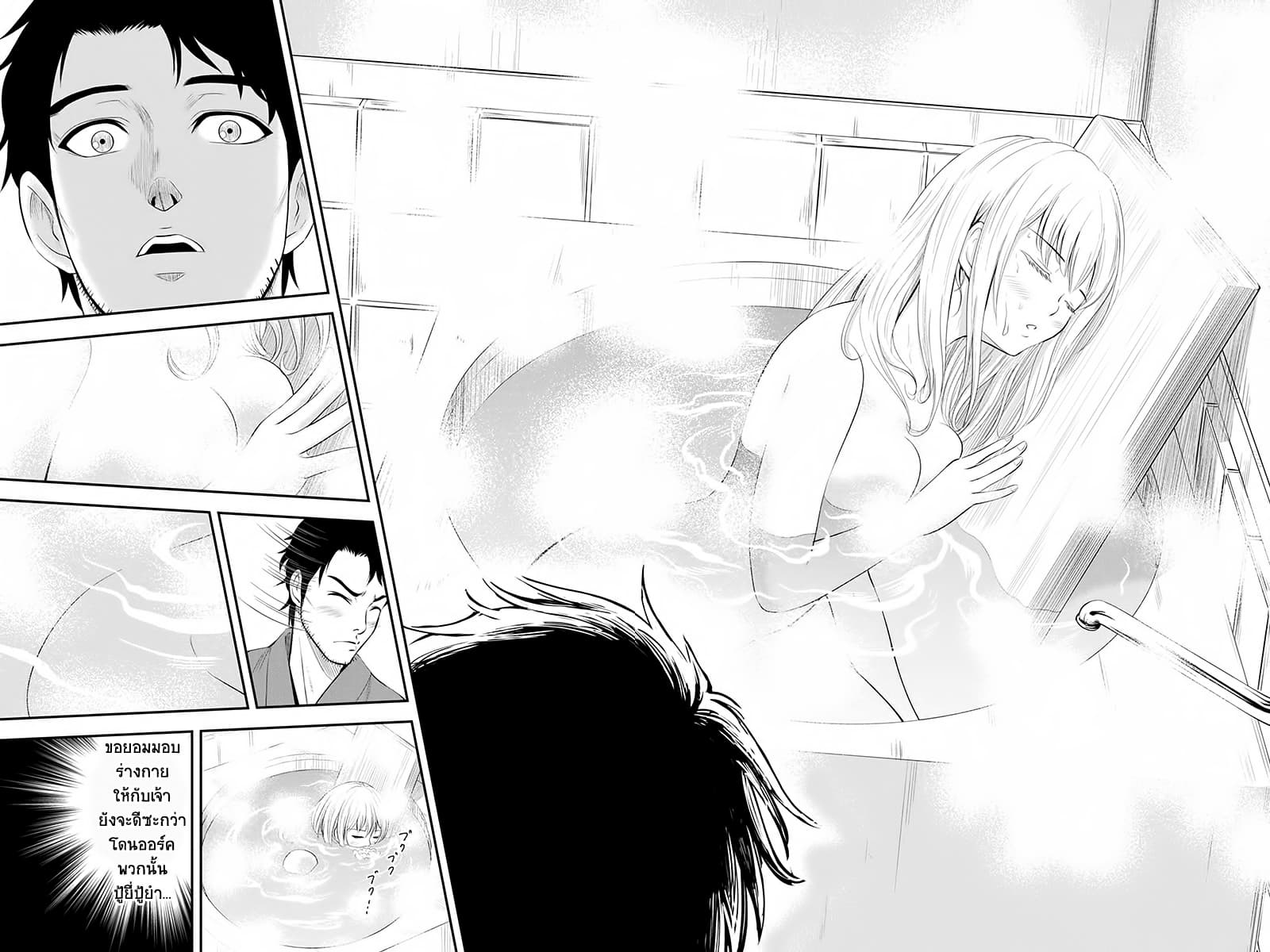 Orenchi ni Kita Onna Kishi to Inakagurashi Surukotoninatta Ken page 32