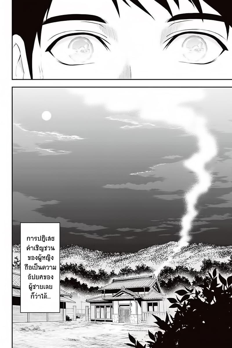 Orenchi ni Kita Onna Kishi to Inakagurashi Surukotoninatta Ken page 33