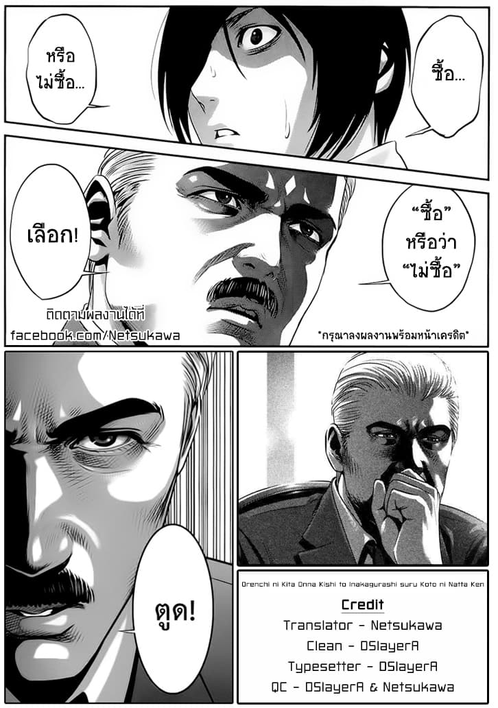Orenchi ni Kita Onna Kishi to Inakagurashi Surukotoninatta Ken page 34