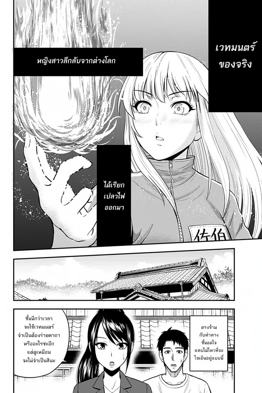Orenchi ni Kita Onna Kishi to Inakagurashi Surukotoninatta Ken page 2