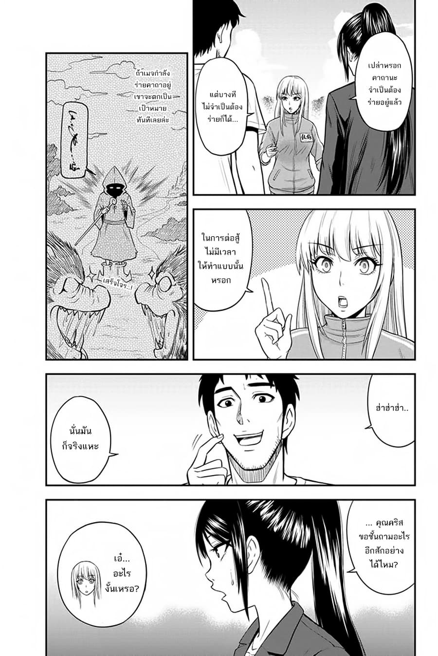 Orenchi ni Kita Onna Kishi to Inakagurashi Surukotoninatta Ken page 3
