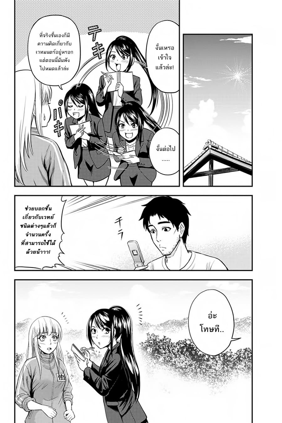 Orenchi ni Kita Onna Kishi to Inakagurashi Surukotoninatta Ken page 4