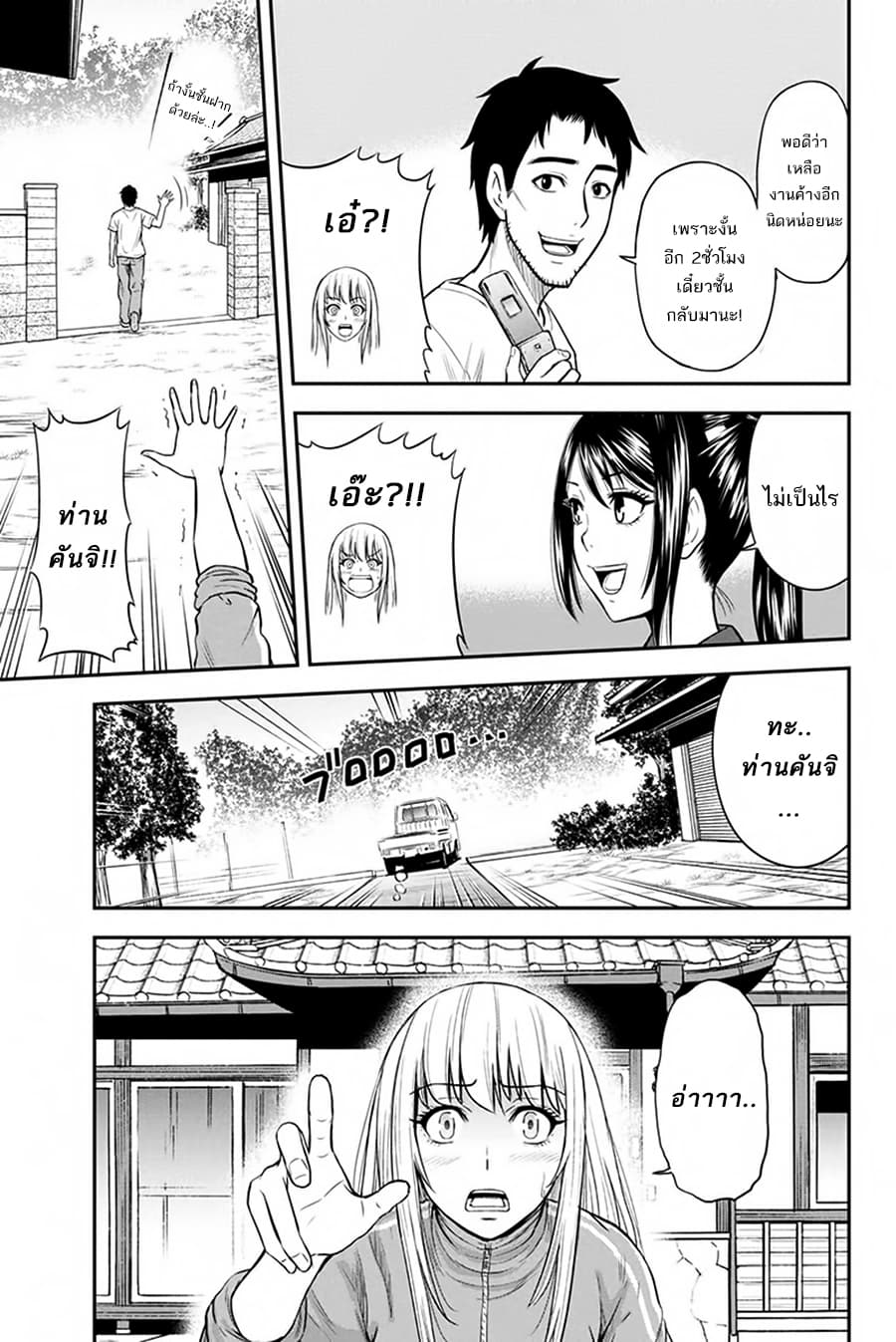 Orenchi ni Kita Onna Kishi to Inakagurashi Surukotoninatta Ken page 5