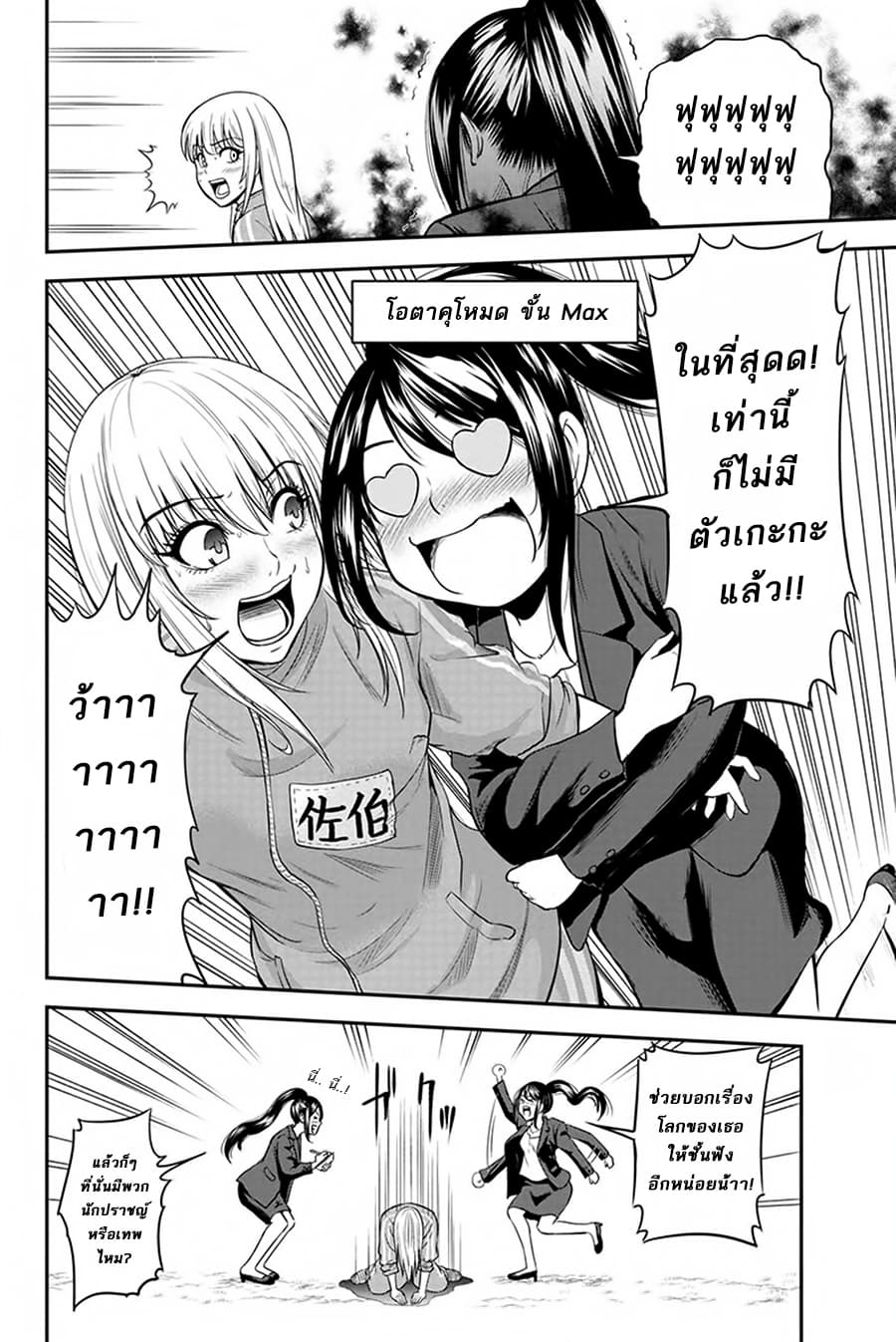Orenchi ni Kita Onna Kishi to Inakagurashi Surukotoninatta Ken page 6